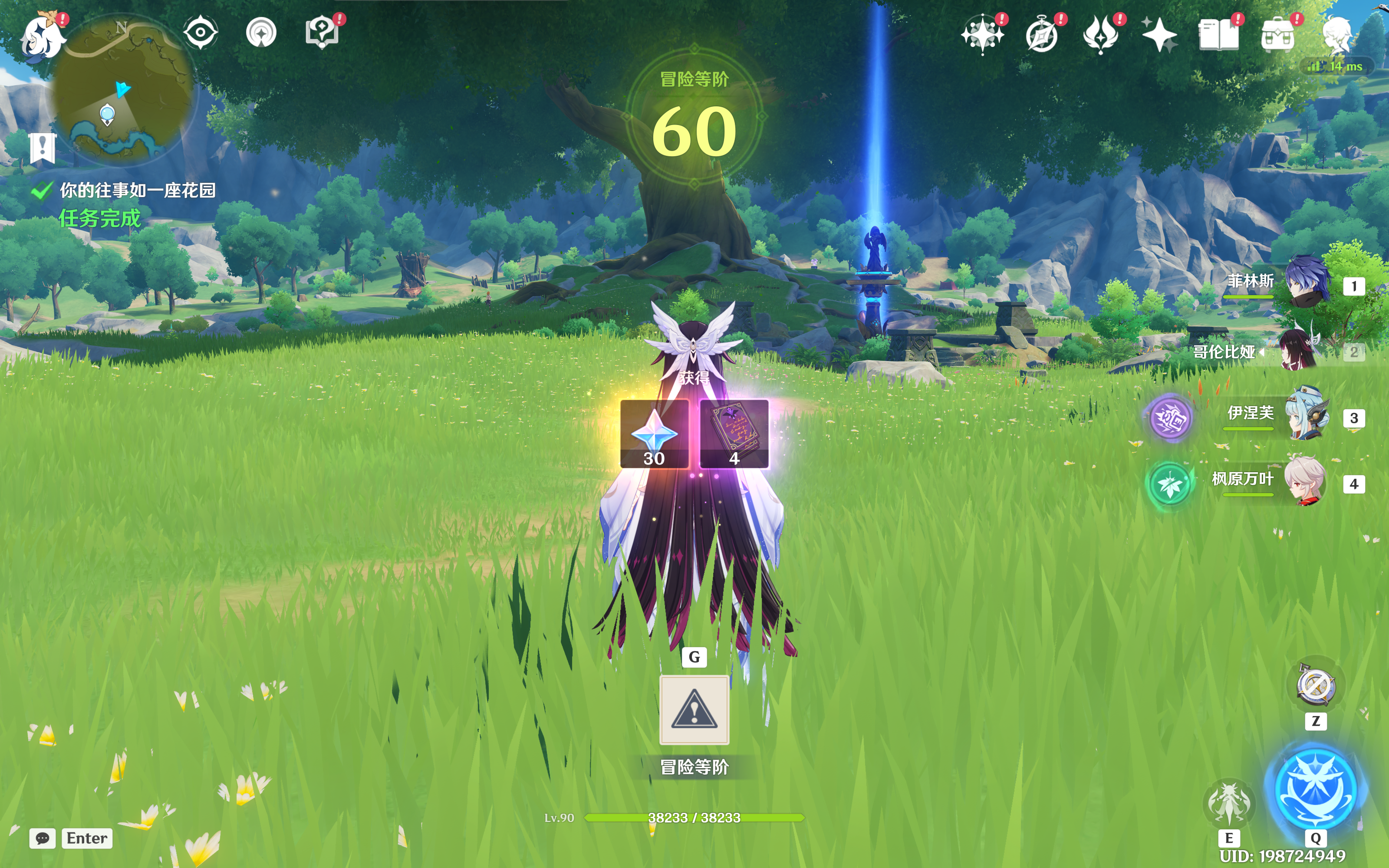 60级