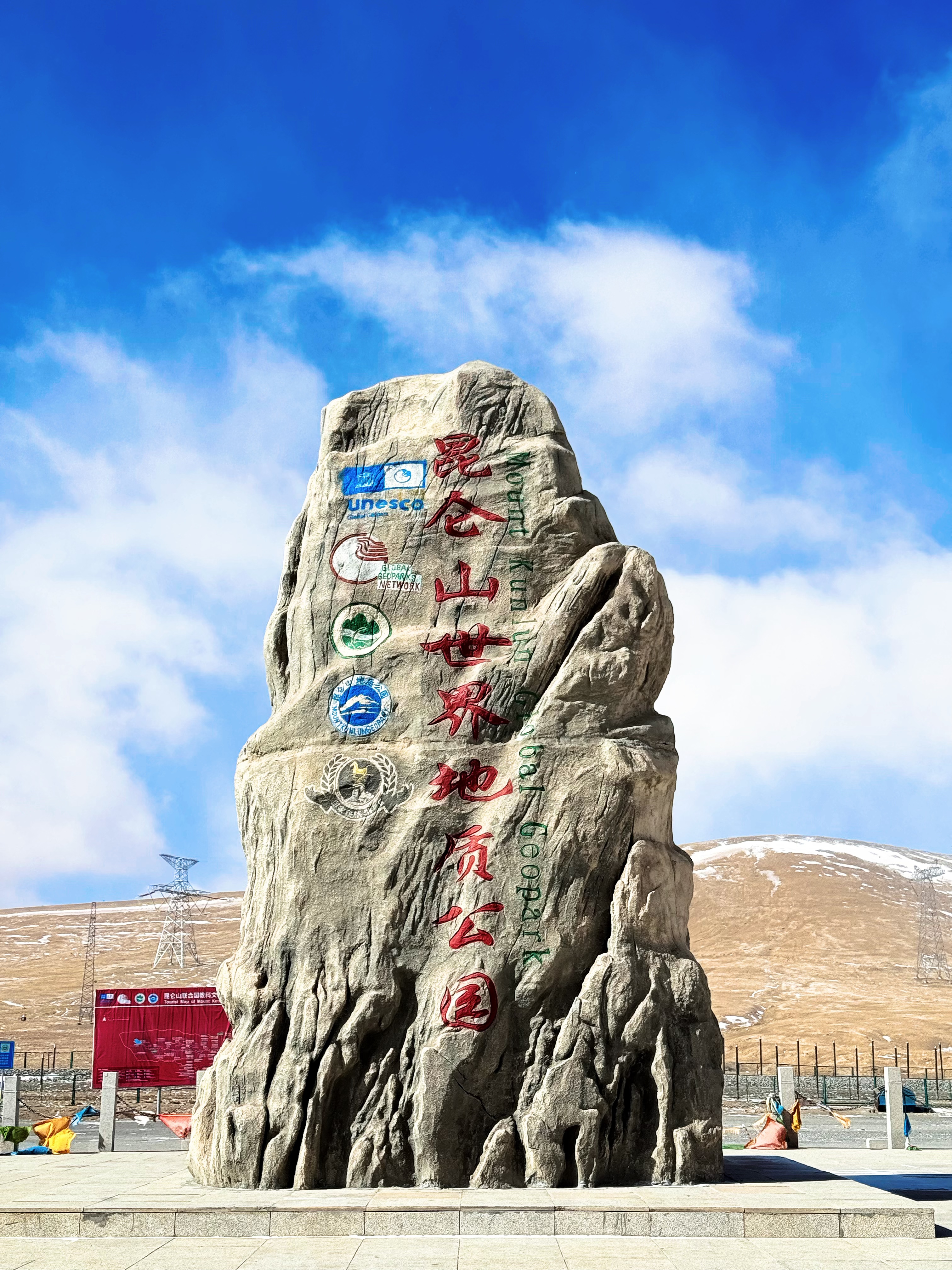 格尔木 - 4