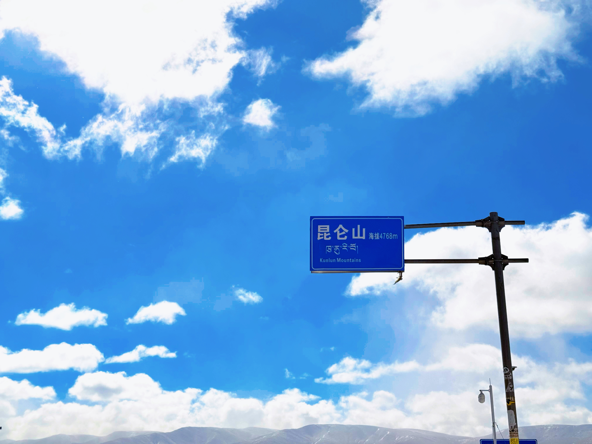 格尔木 - 5