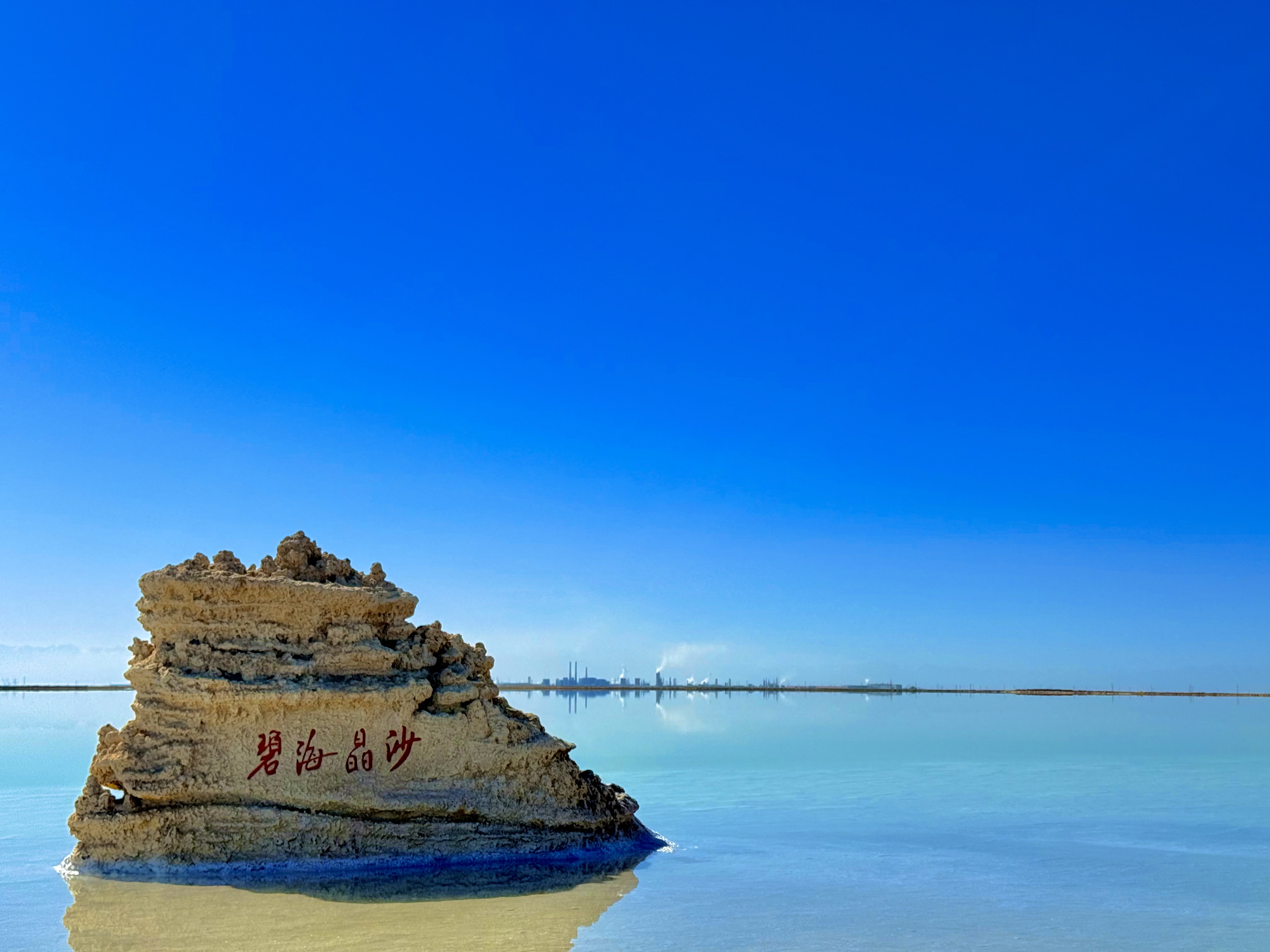 格尔木 - 6