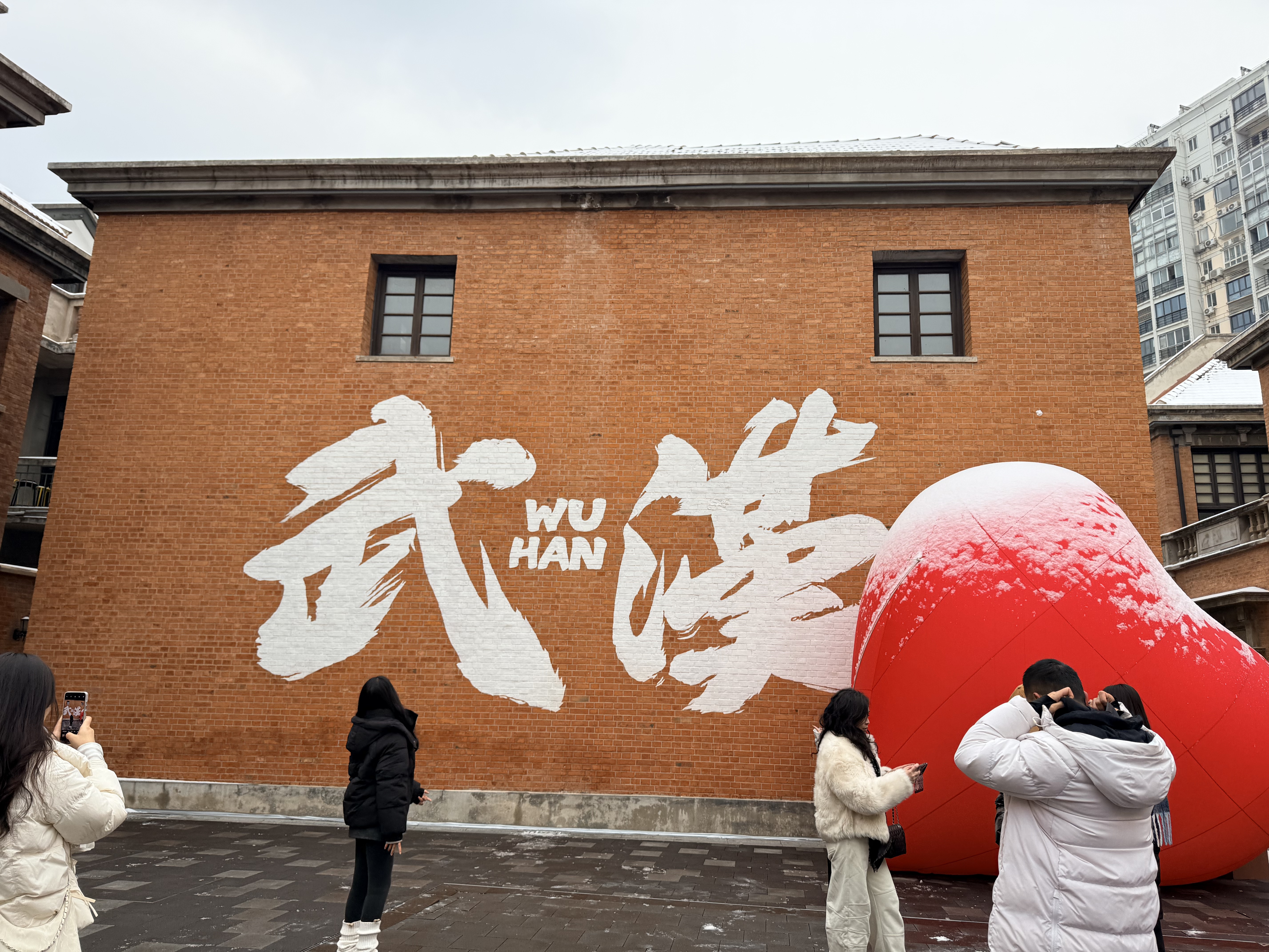 武汉