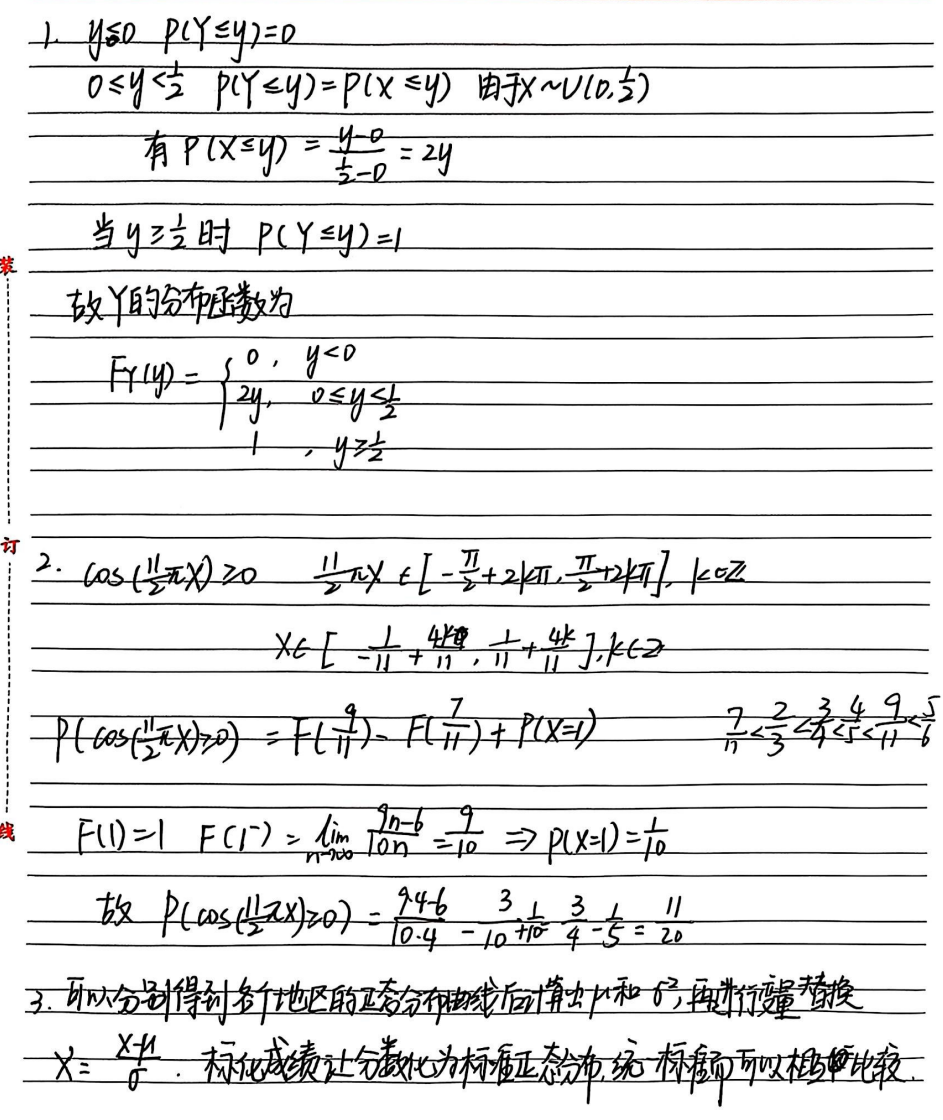 讨论4
